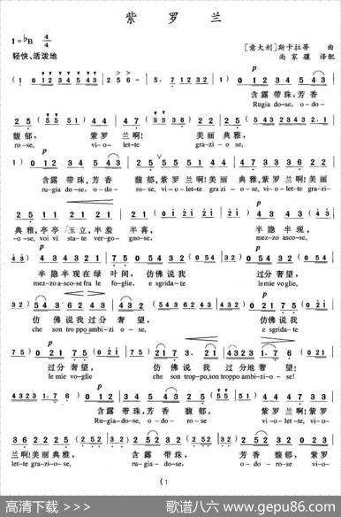 [意]紫罗兰（中外文对照版）