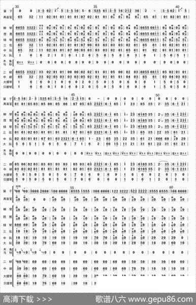 塞上铁骑（总谱）|杨慧林