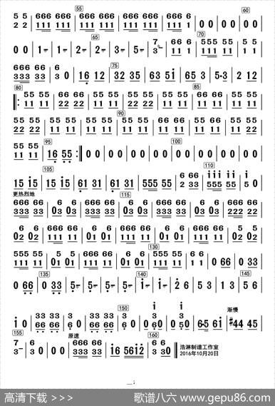 牧民新歌（中阮分谱）|简广易
