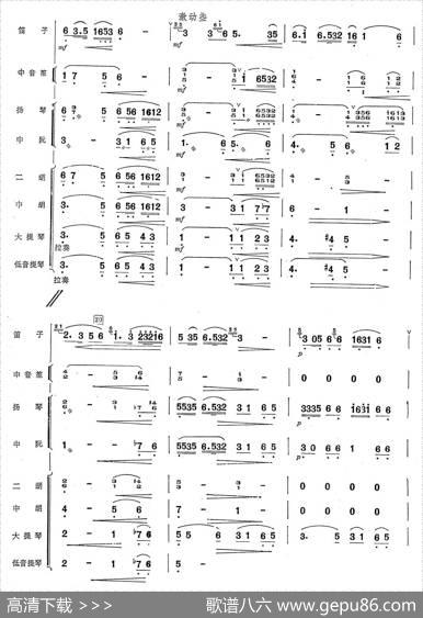 春到湘江（总谱）|宁保生