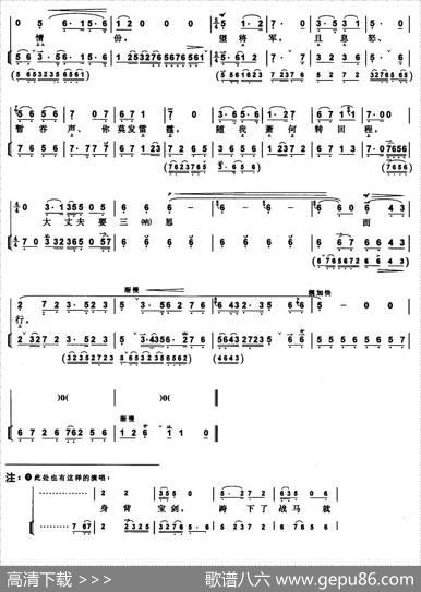 追韩信（《追韩信》萧何唱段）