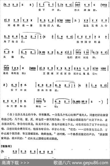 [单弦联唱]铁打的骨头举红旗的人|北京大兴县业余文宣队