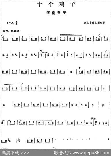 [河南坠子]十个鸡子|北京市曲艺团