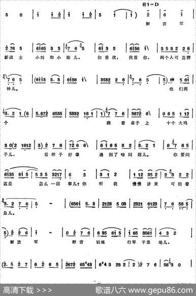 [河南坠子]十个鸡子|北京市曲艺团