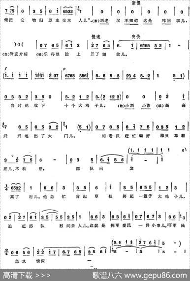 [河南坠子]十个鸡子|北京市曲艺团