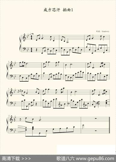成吉思汗插曲1（电视剧《成吉思汗》插曲）