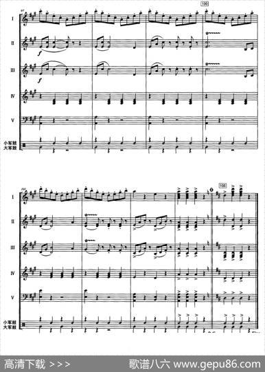 拉德斯基进行曲（器乐合奏、李洲改编版）|【奥】约翰.施特劳斯曲