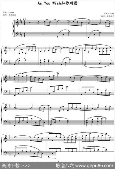 AsYouWish|Yiruma