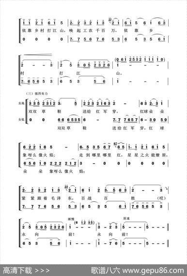 双双草鞋送红军（音乐舞蹈史诗《东方红》选曲） - 任红举|彦克