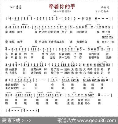 牵着你的手（西柳词才仁巴桑曲） - 西柳|才仁巴桑