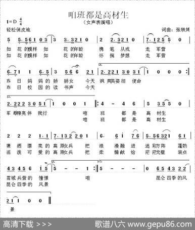 咱班都是高材生