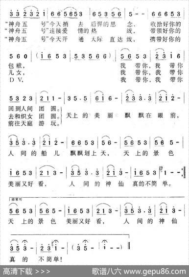 天上人间（李荫保词孙顺忠曲） - 李荫保|孙顺忠