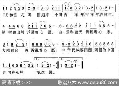 黄帝后人（李荫保词孙顺忠曲） - 李荫保|孙顺忠