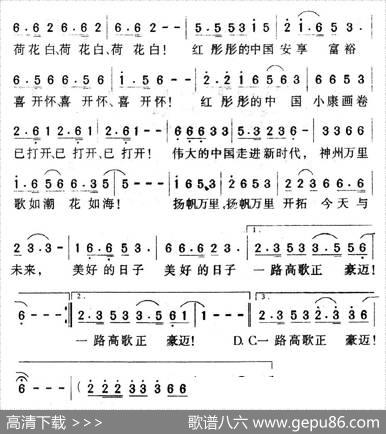 为中国喝彩（李荫保词孙顺忠曲） - 李荫保|孙顺忠