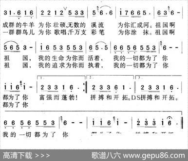 为你（李荫保词孙顺忠曲） - 李荫保|孙顺忠
