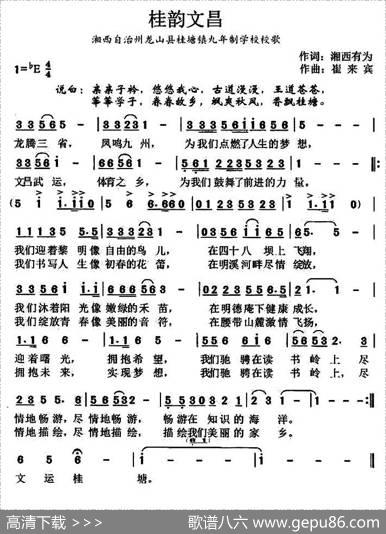 桂韵文昌 - 湘西有为|崔来宾