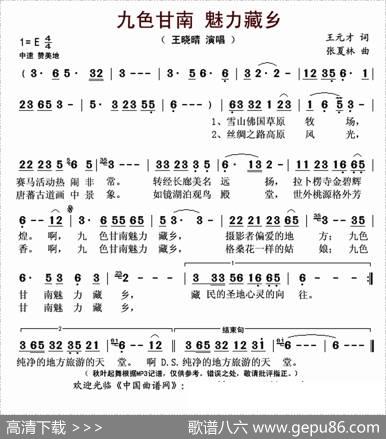 九色甘南魅力藏乡 - 王元才|张夏林