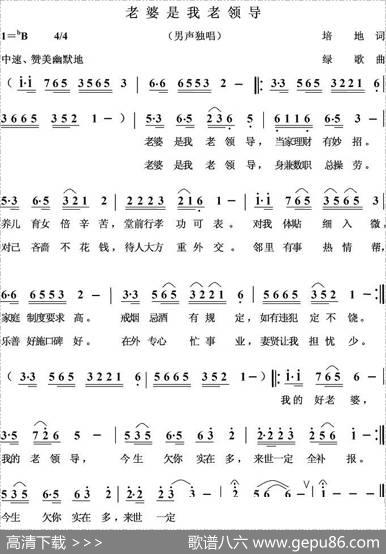 老婆是我老领导 - 培地|绿歌