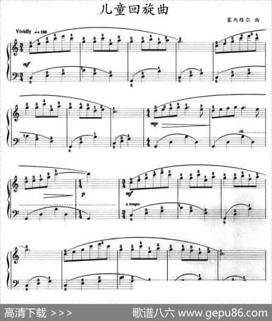 儿童回旋曲