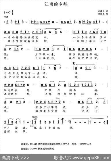 江南的乡愁（赵凌云词党继志曲） - 赵凌云|党继志