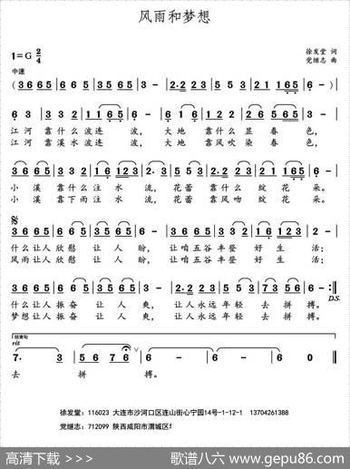 爱与梦同行（刘志毅词党继志曲） - 刘志毅|党继志