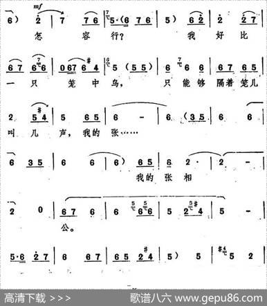 表表俺朝朝暮暮相思情（十二场豫剧《西厢记》选段）|阎立品唱腔设计翟汇民记谱