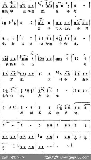 表表俺朝朝暮暮相思情（十二场豫剧《西厢记》选段）|阎立品唱腔设计翟汇民记谱