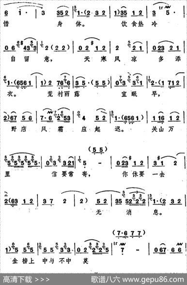 天样纸也写不完咱悲愤的别离曲（十二场豫剧《西厢记》选段）|阎立品唱腔设计翟汇民记谱