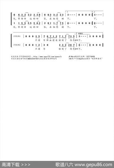 若当来世（动画片《狐妖小红娘第三季》片头曲） - 琉璃茵|LBG