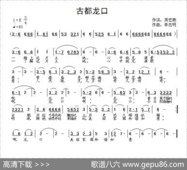 古都龙口 - 周宏燕|李志明