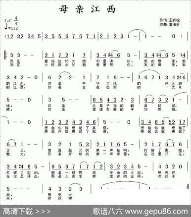 母亲江西 - 王铁栓|黄清林
