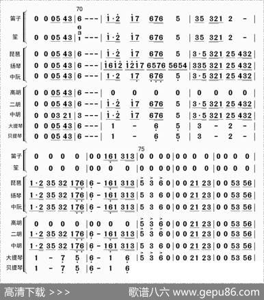 沁园春雪（总谱）|李国林配器