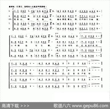 还是共产党好（黄淑子词张剑平曲） - 黄淑子|张剑平