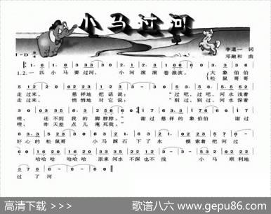 小马过河（李道一词邓融和曲） - 李道一|邓融和