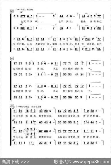生死不离（混声合唱）|刘三强改编