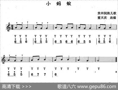 小蚂蚁（八孔竖笛线简谱对照版）|董天庆改编