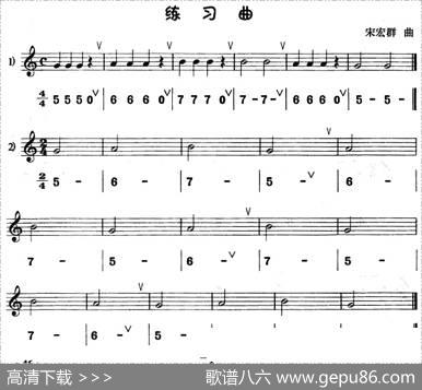 练习曲（八孔竖笛线简谱对照版）|宋宏群