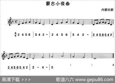 蒙古小夜曲（八孔竖笛线简谱对照版）