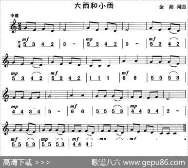 大雨和小雨（八孔竖笛线简谱对照版） - 金潮|金潮