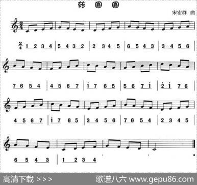 转圈圈（八孔竖笛线简谱对照版）|宋宏群