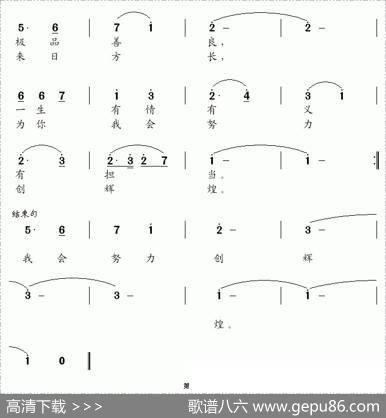 爱上我吧，好姑娘 - 牛小妞|王镭