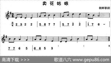 卖花姑娘（八孔竖笛线简谱对照版）