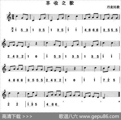 丰收之歌（八孔竖笛线简谱对照版）
