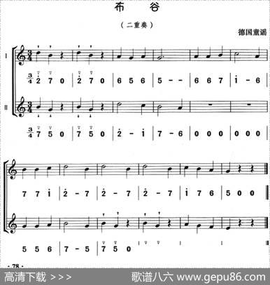 布谷（八孔竖笛线简谱对照版、二重奏）