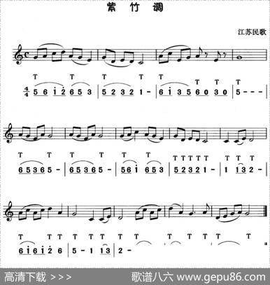 紫竹调（八孔竖笛线简谱对照版）