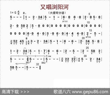 又唱浏阳河（大提琴分谱）|李国林配器