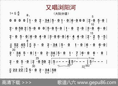 又唱浏阳河（大阮分谱）|李国林配器