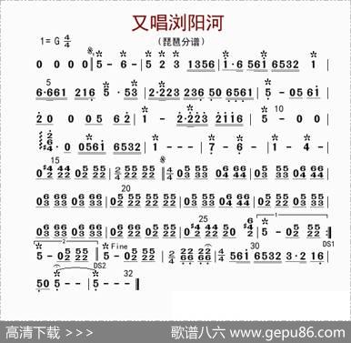 又唱浏阳河（琵琶分谱）|李国林配器