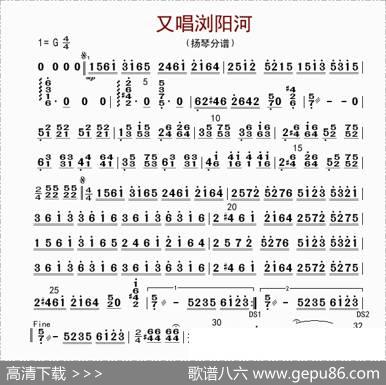 又唱浏阳河（扬琴分谱）|李国林配器