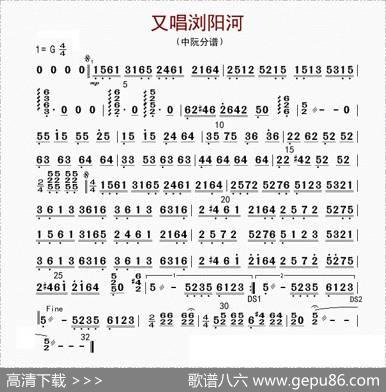 又唱浏阳河（中阮分谱）|李国林配器